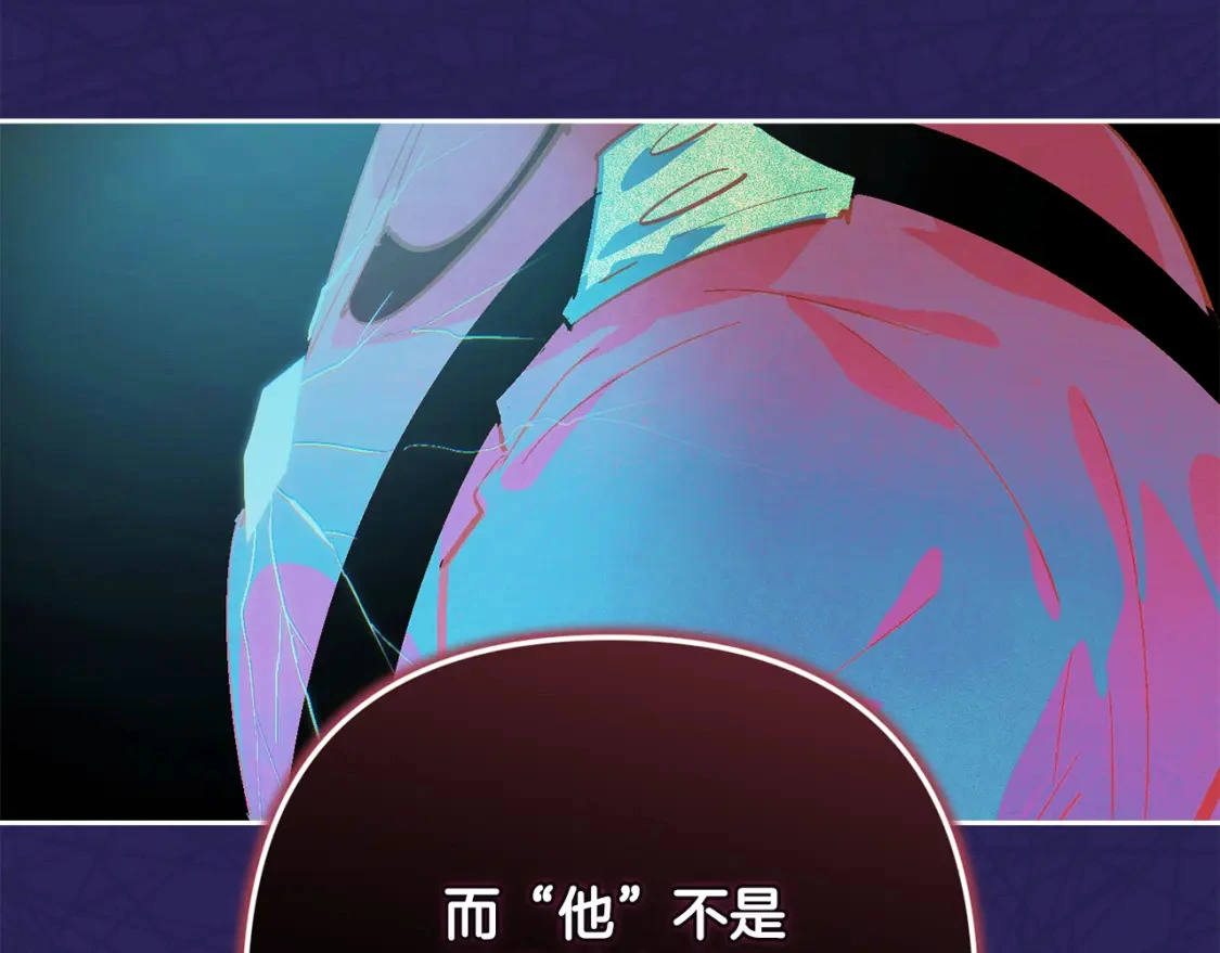 第73话 袭击事件的缘由 第97页