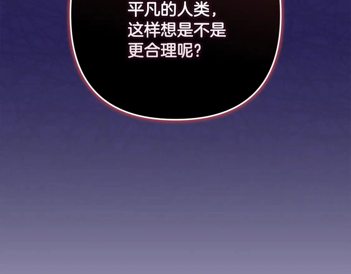 第73话 袭击事件的缘由 第98页