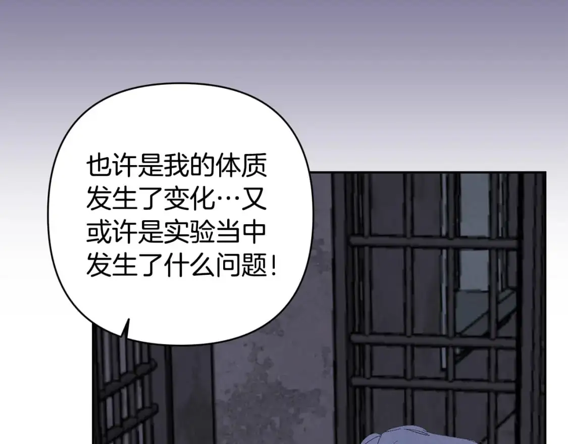 第73话 袭击事件的缘由 第99页