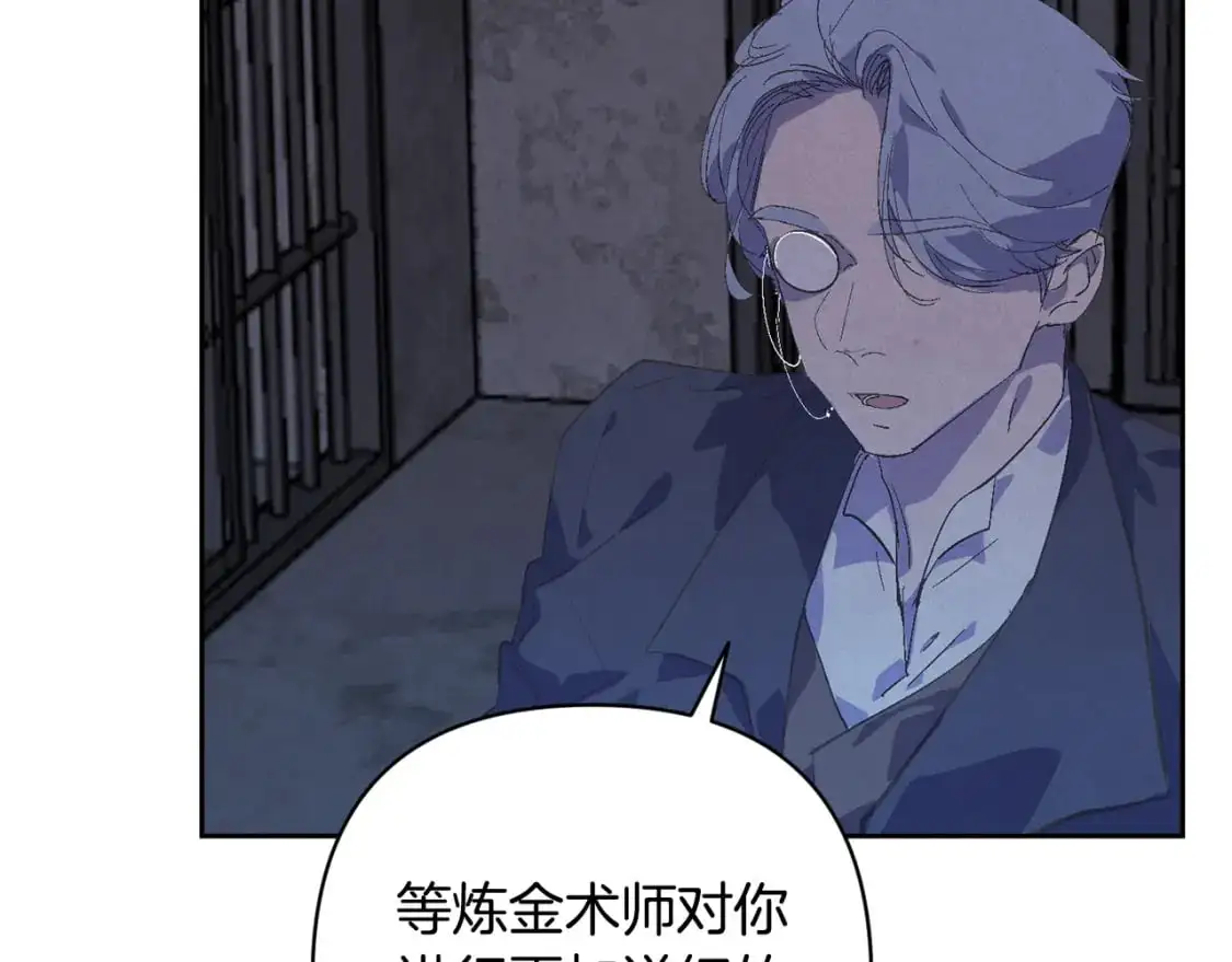 第73话 袭击事件的缘由 第100页
