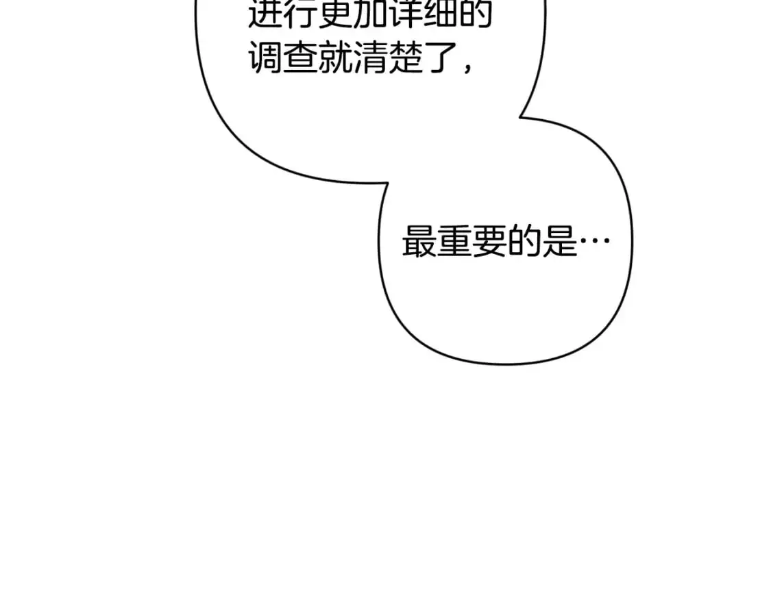第73话 袭击事件的缘由 第101页