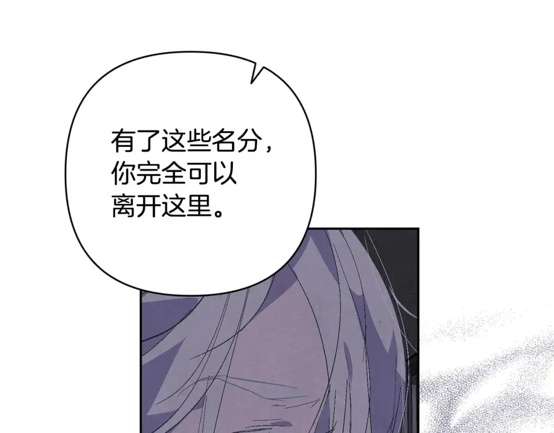 第73话 袭击事件的缘由 第102页