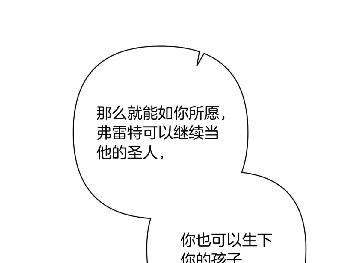 第73话 袭击事件的缘由 第105页