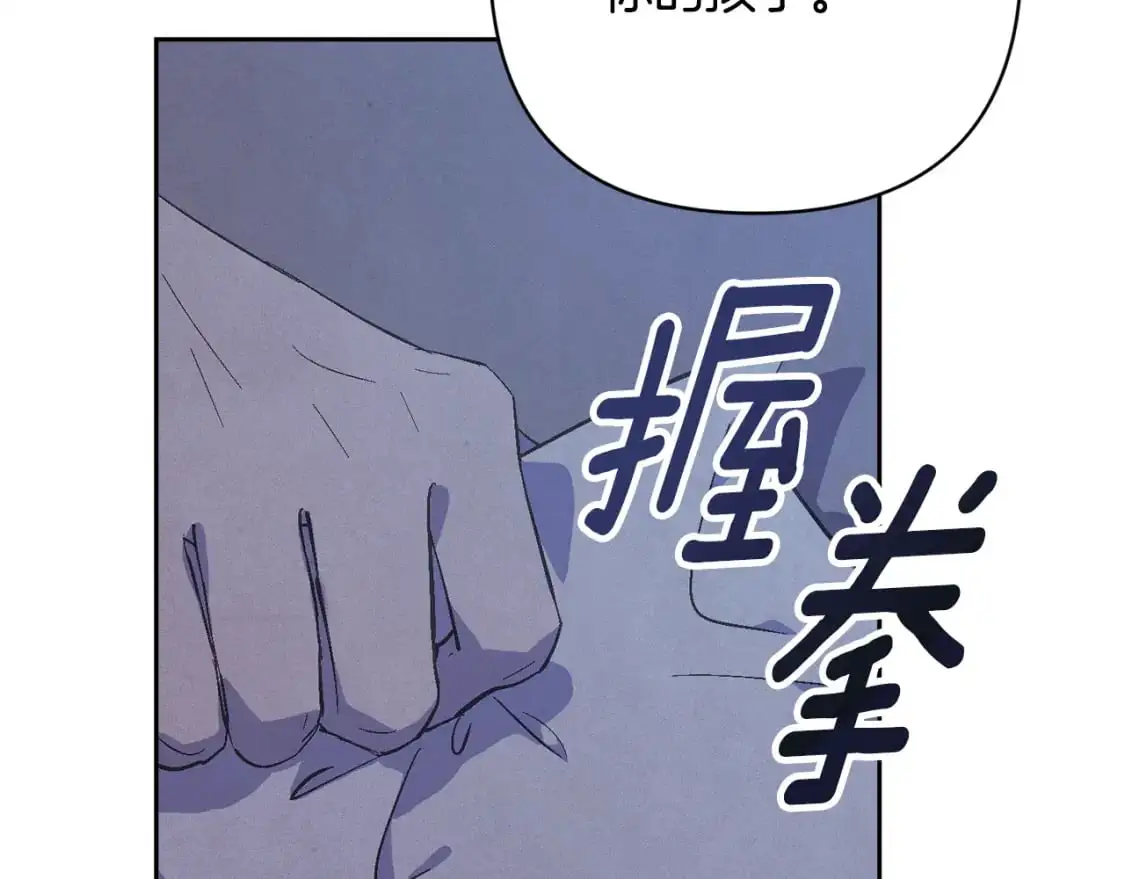 第73话 袭击事件的缘由 第106页