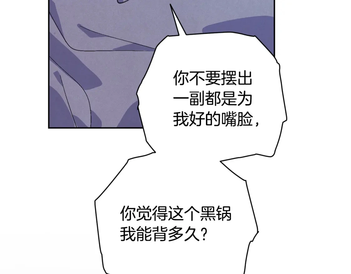 第73话 袭击事件的缘由 第107页