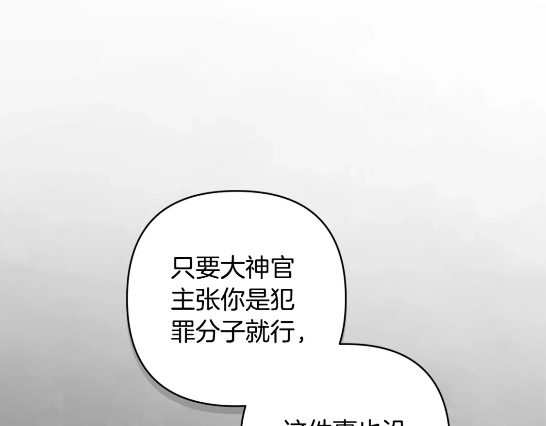 第73话 袭击事件的缘由 第109页