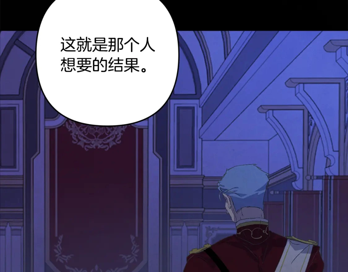 第73话 袭击事件的缘由 第112页