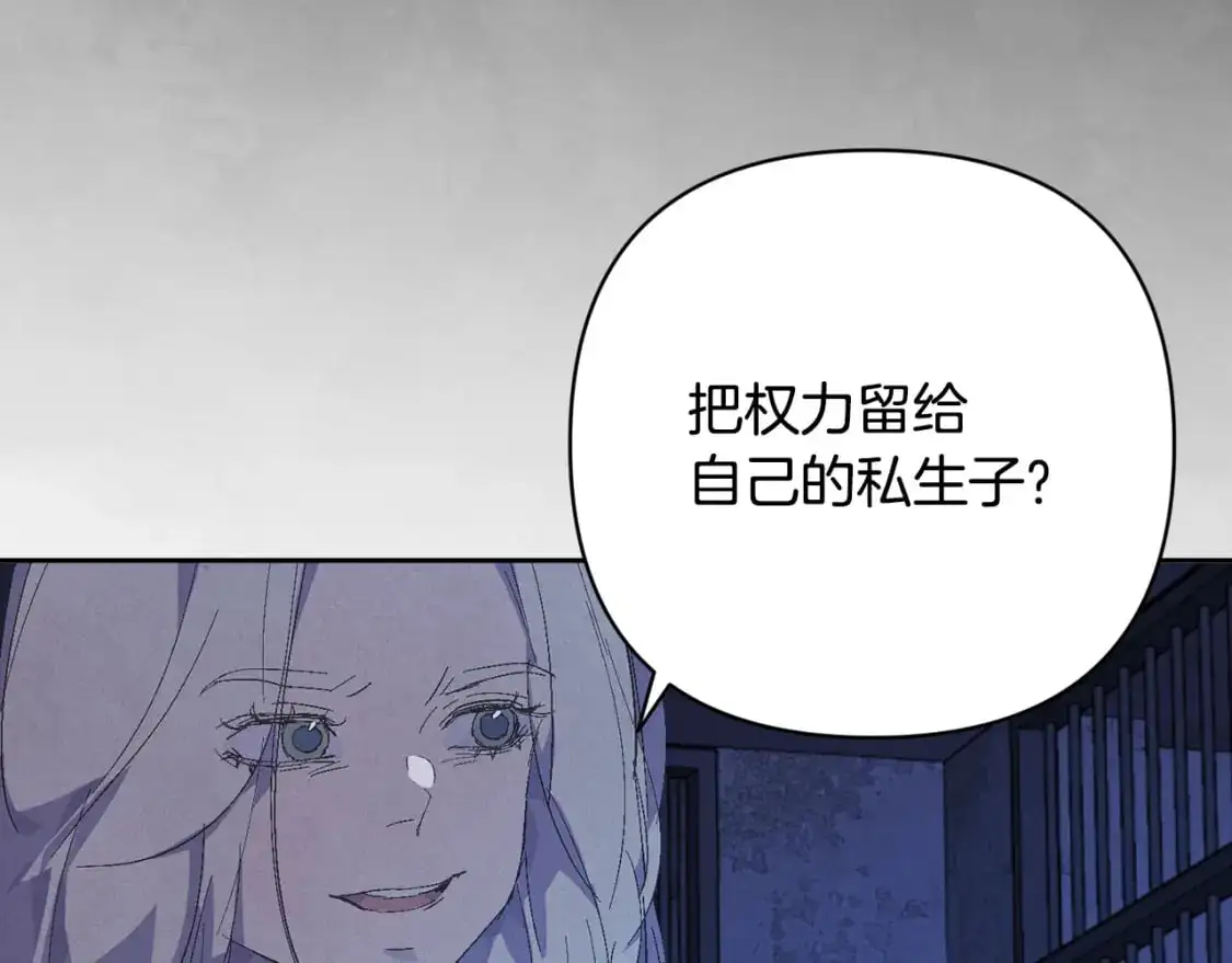 第73话 袭击事件的缘由 第114页