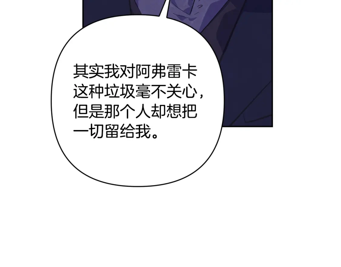 第73话 袭击事件的缘由 第118页