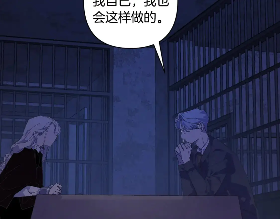 第73话 袭击事件的缘由 第120页