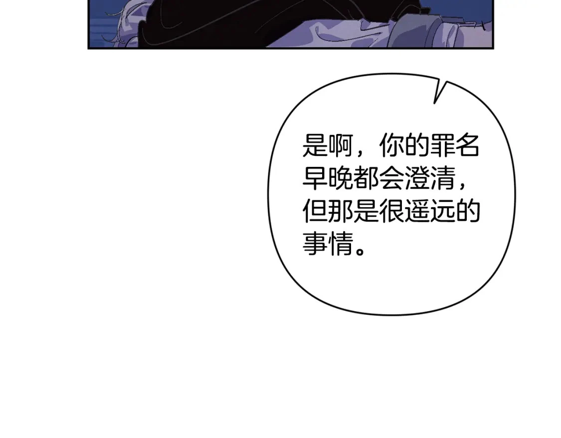 第73话 袭击事件的缘由 第124页