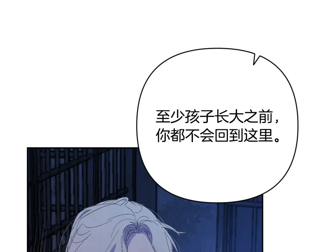 第73话 袭击事件的缘由 第125页