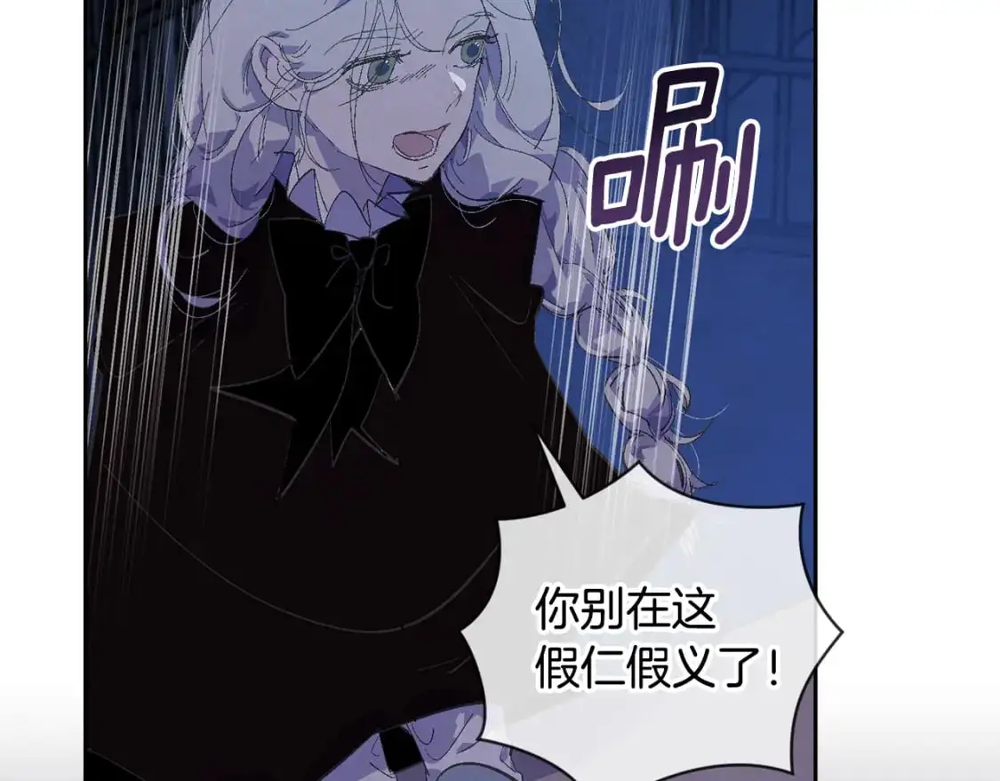 第73话 袭击事件的缘由 第126页