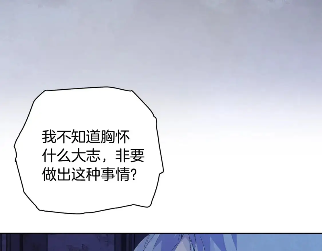 第73话 袭击事件的缘由 第131页
