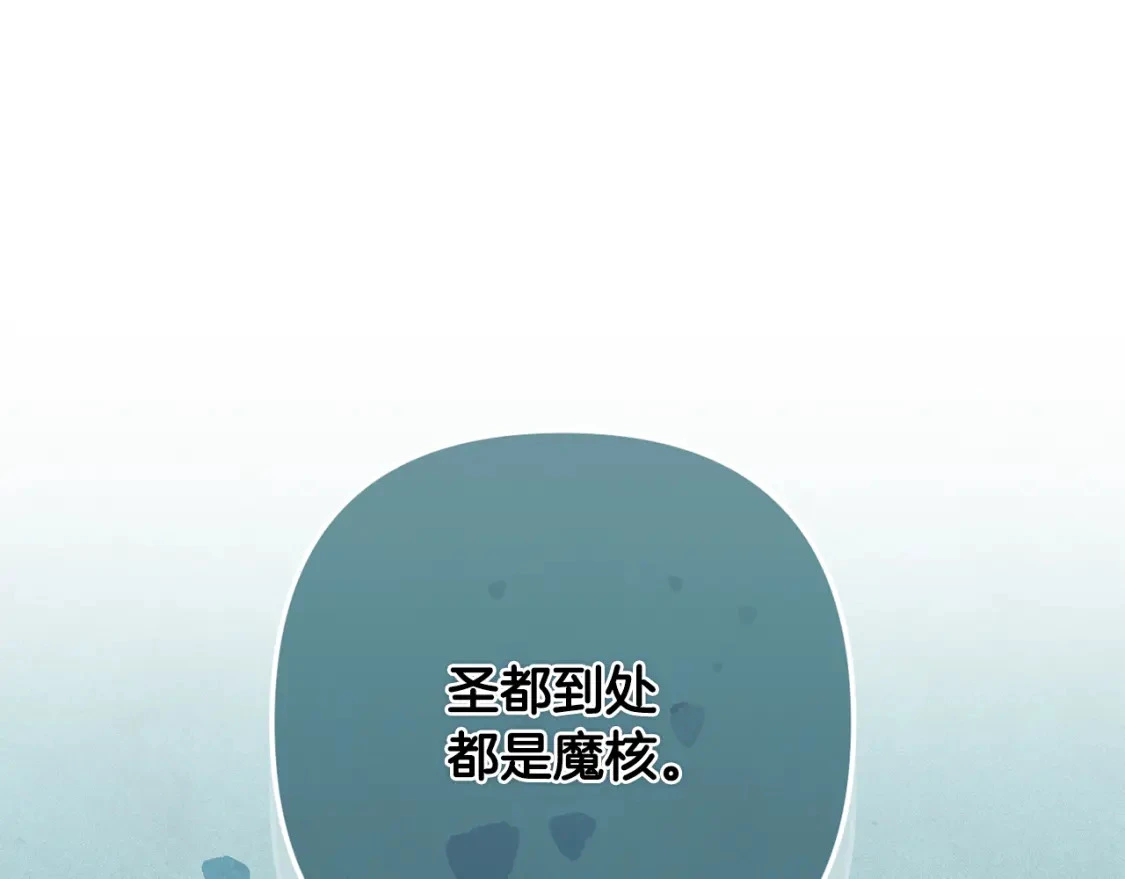 第73话 袭击事件的缘由 第140页