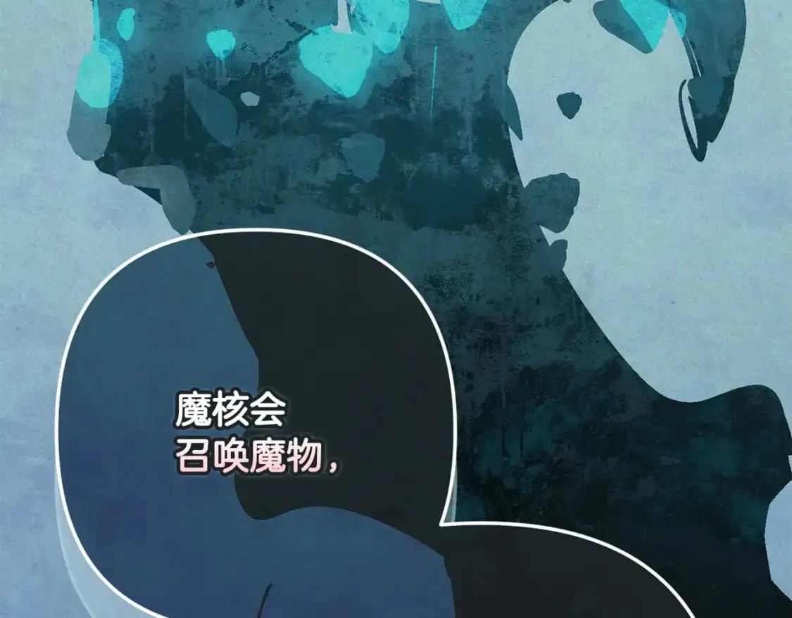 第73话 袭击事件的缘由 第142页