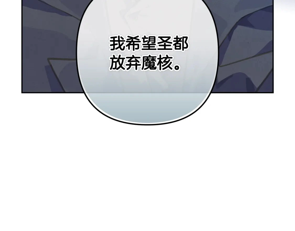 第73话 袭击事件的缘由 第146页
