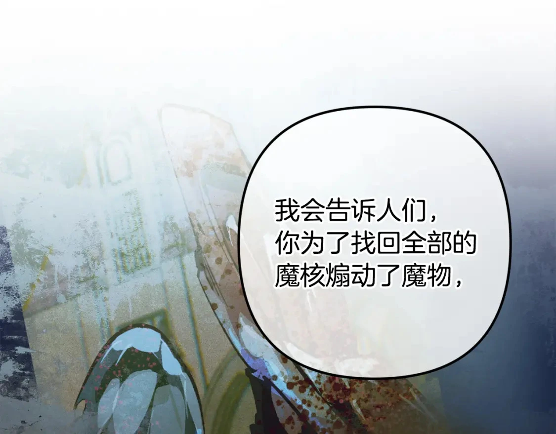 第73话 袭击事件的缘由 第147页