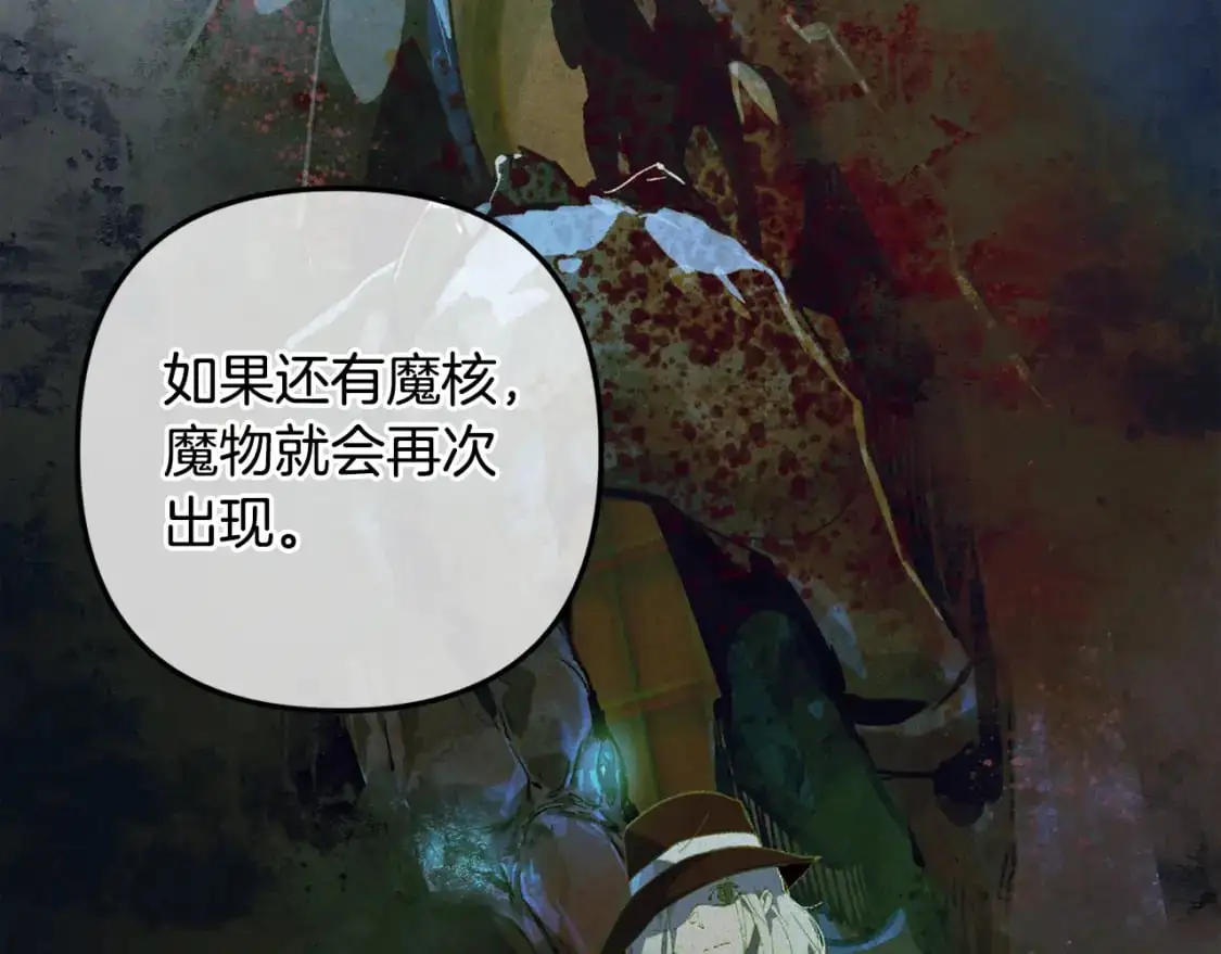 第73话 袭击事件的缘由 第148页