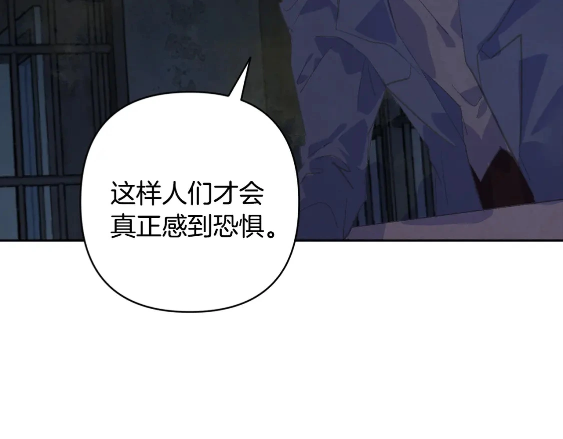 第73话 袭击事件的缘由 第150页