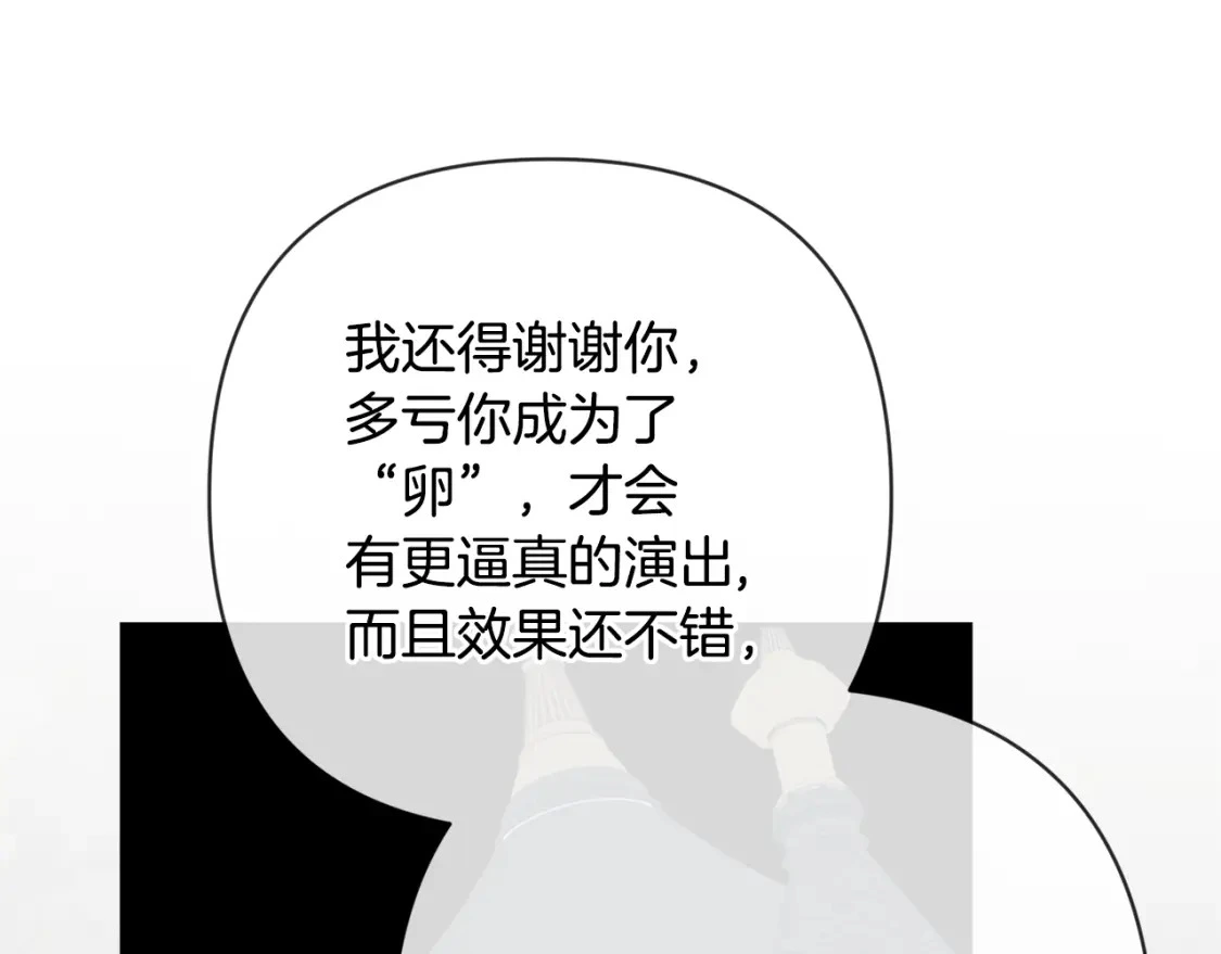 第73话 袭击事件的缘由 第152页