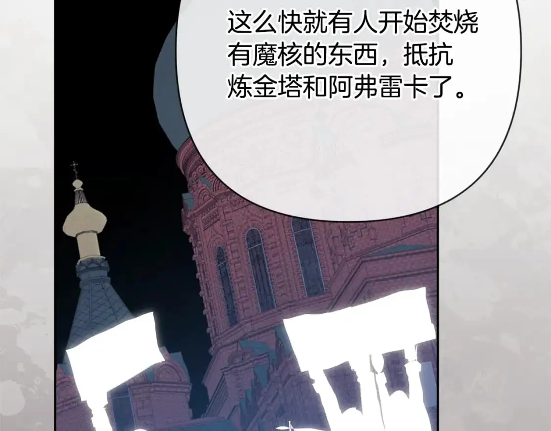 第73话 袭击事件的缘由 第153页