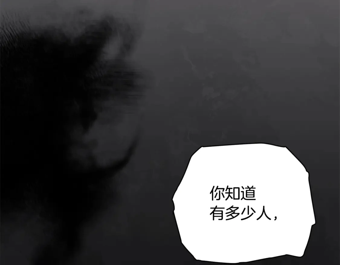 第73话 袭击事件的缘由 第155页