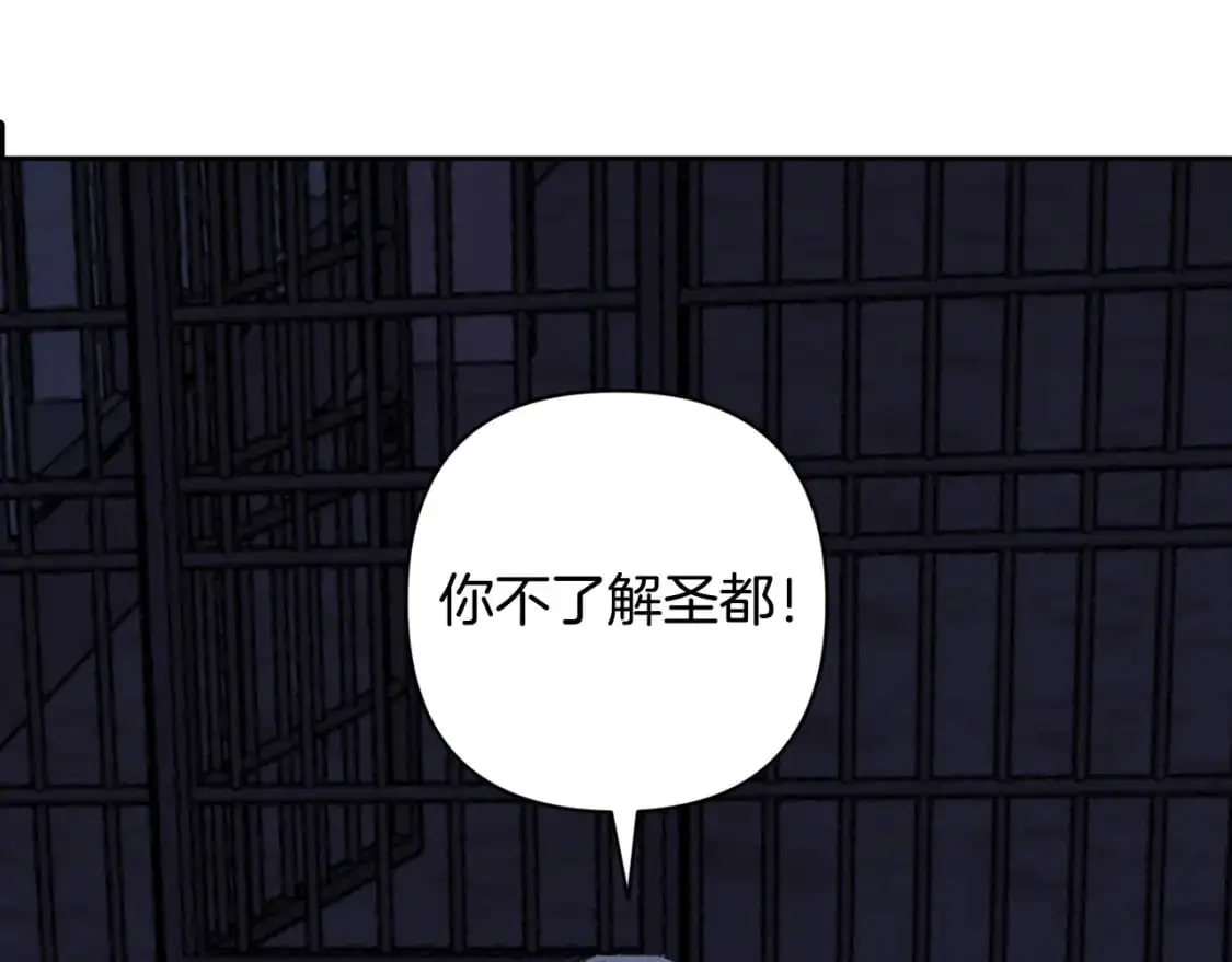 第73话 袭击事件的缘由 第164页
