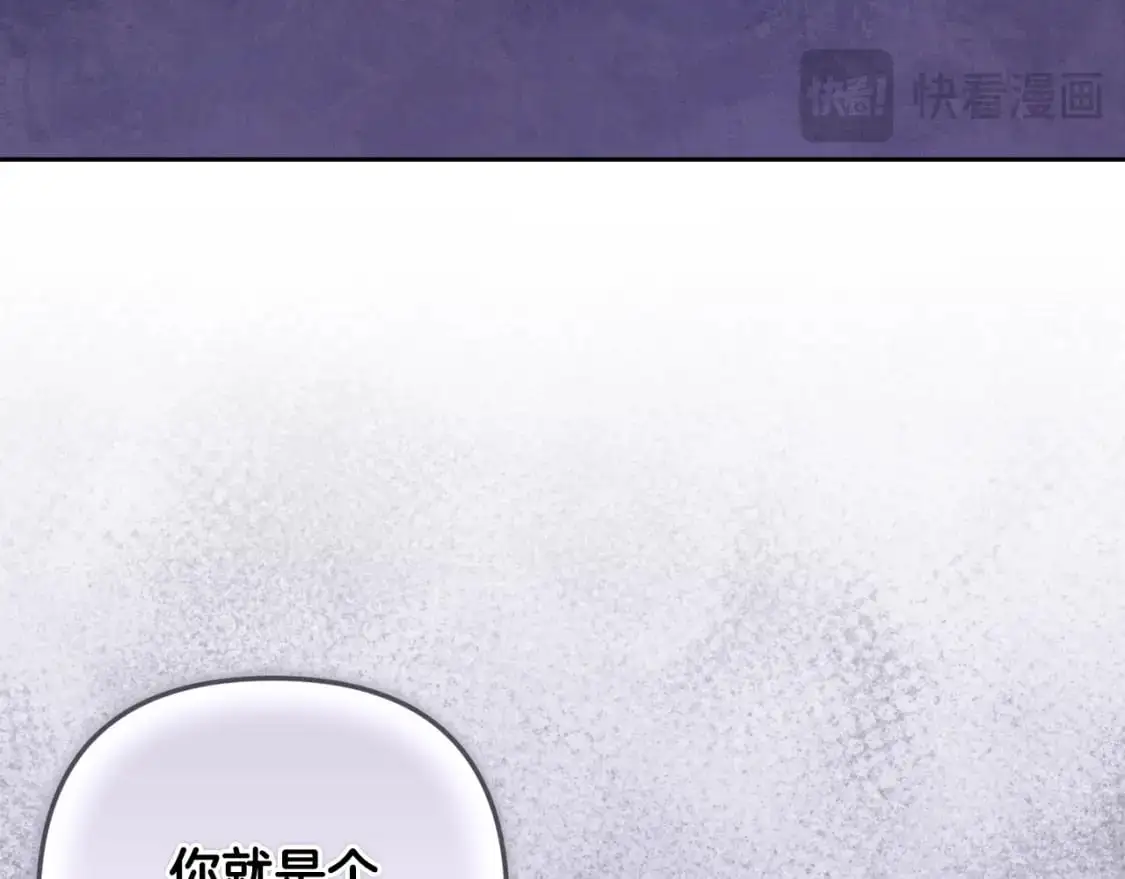 第73话 袭击事件的缘由 第166页