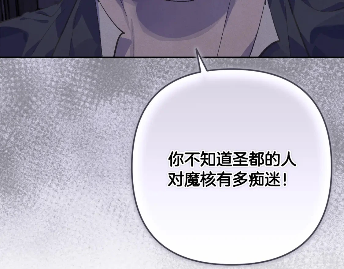 第73话 袭击事件的缘由 第168页