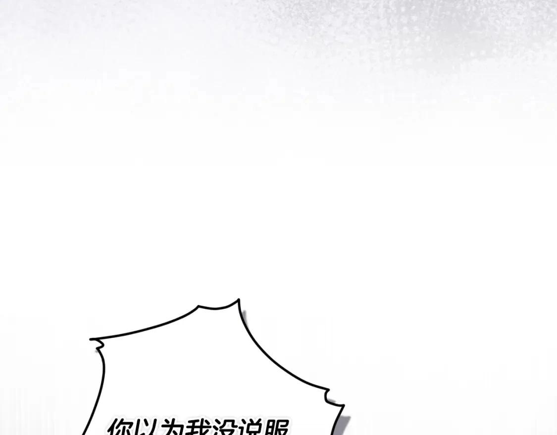 第73话 袭击事件的缘由 第169页