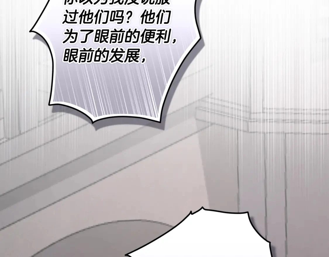 第73话 袭击事件的缘由 第170页