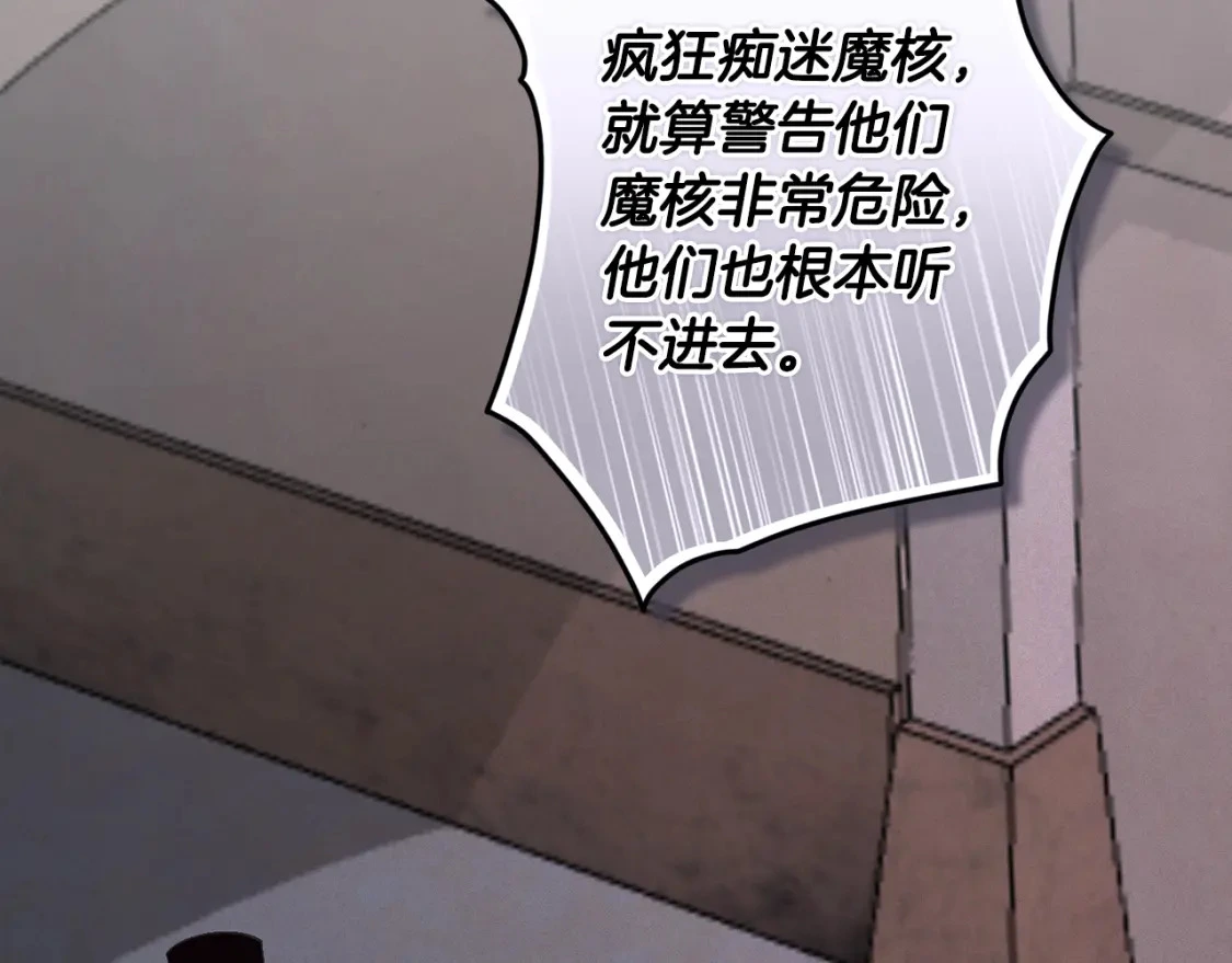 第73话 袭击事件的缘由 第171页
