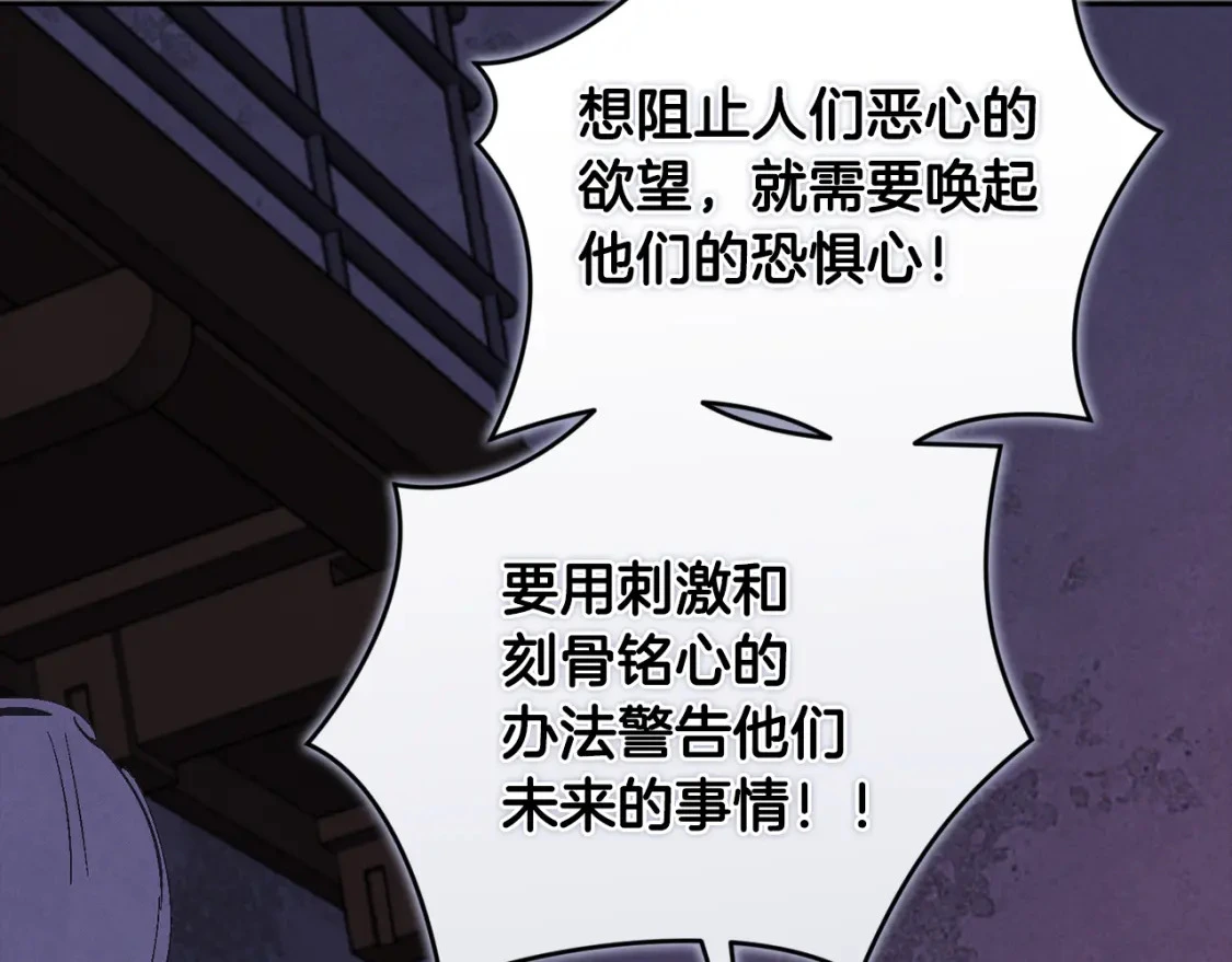第73话 袭击事件的缘由 第174页