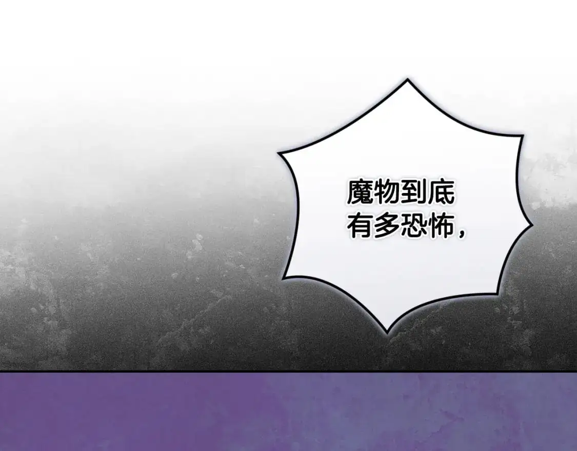 第73话 袭击事件的缘由 第178页