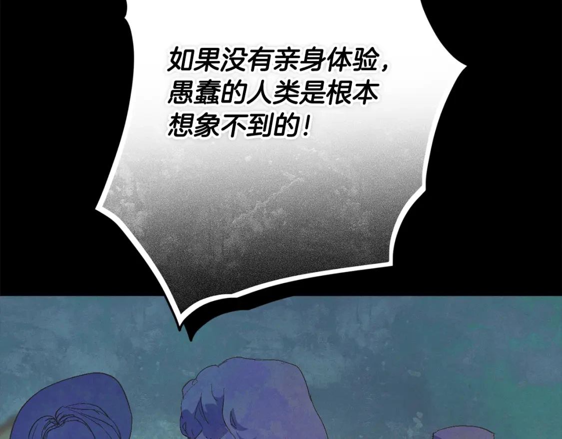 第73话 袭击事件的缘由 第183页