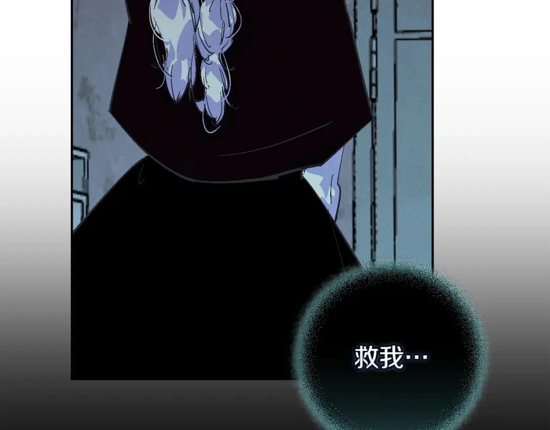 第73话 袭击事件的缘由 第187页