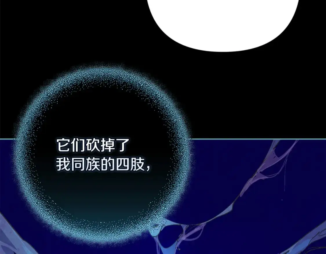 第73话 袭击事件的缘由 第196页