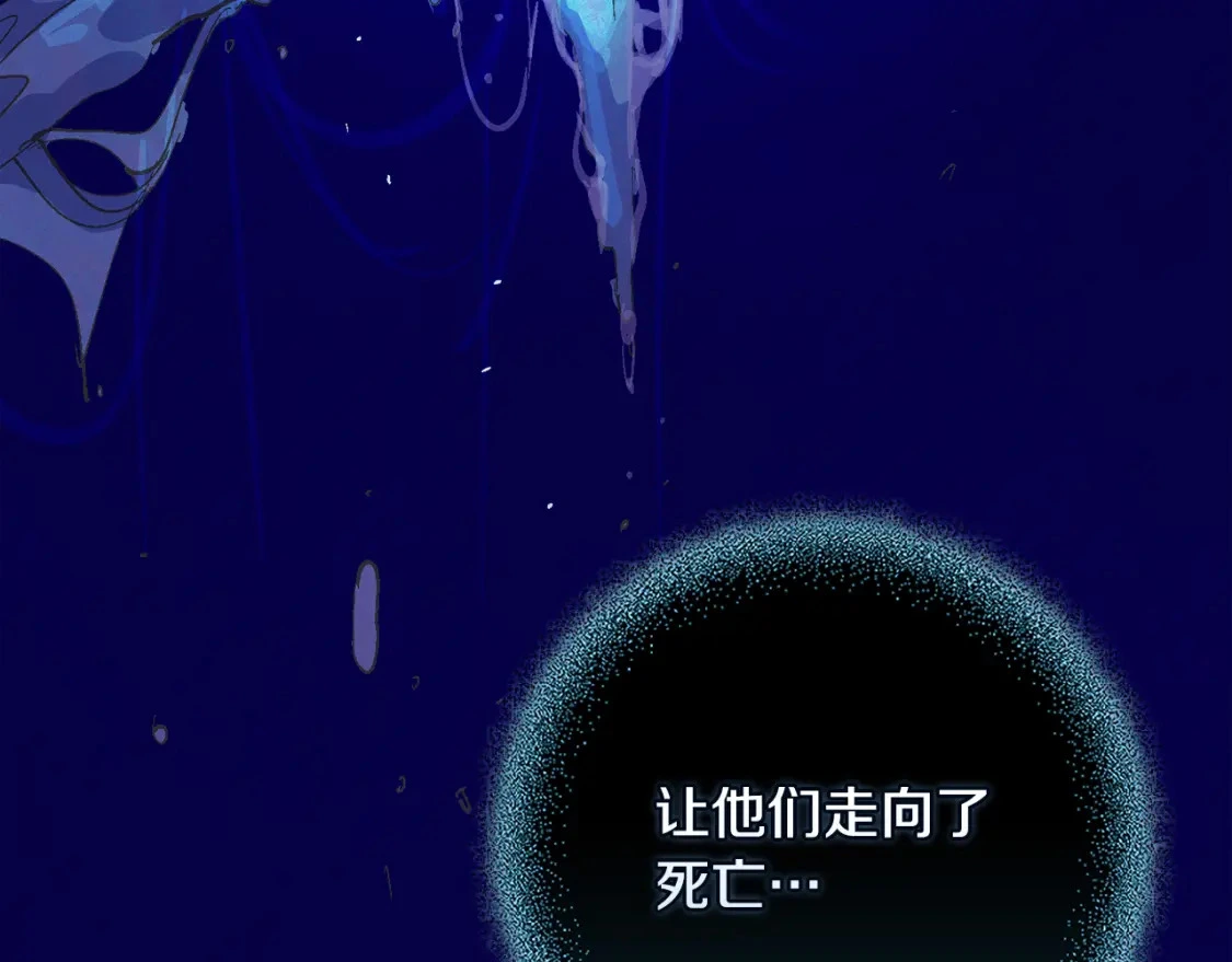 第73话 袭击事件的缘由 第198页