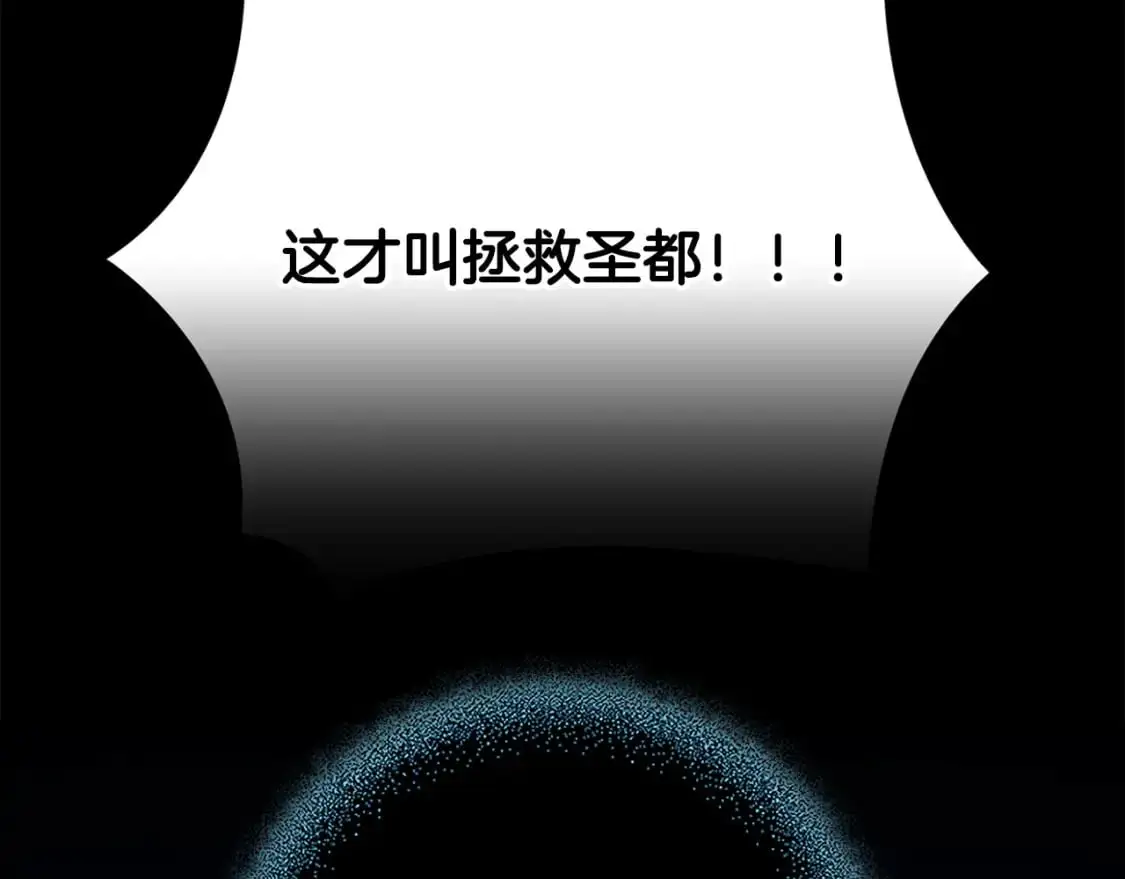 第73话 袭击事件的缘由 第200页