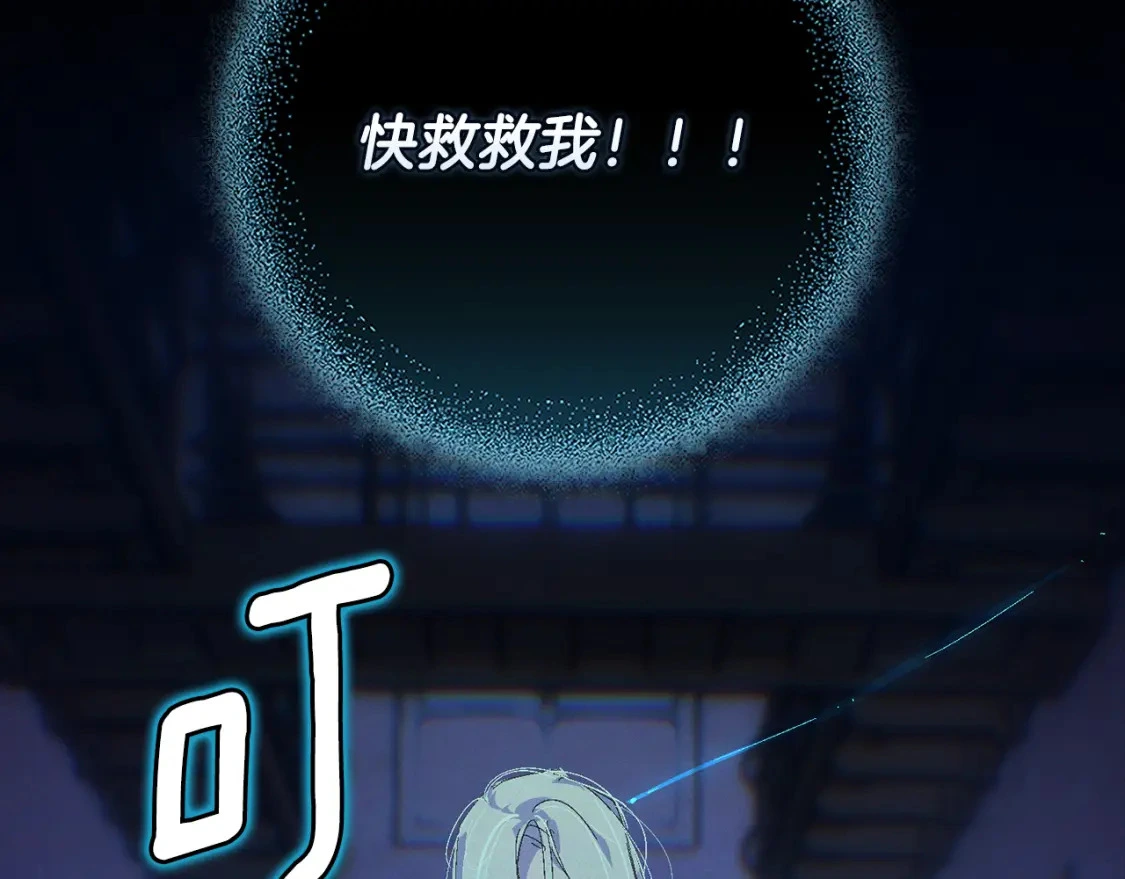 第73话 袭击事件的缘由 第201页