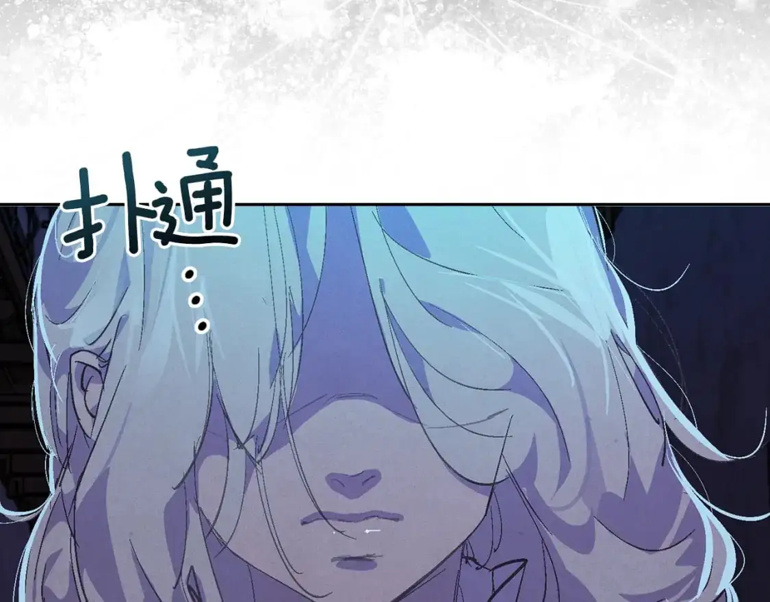 第73话 袭击事件的缘由 第203页
