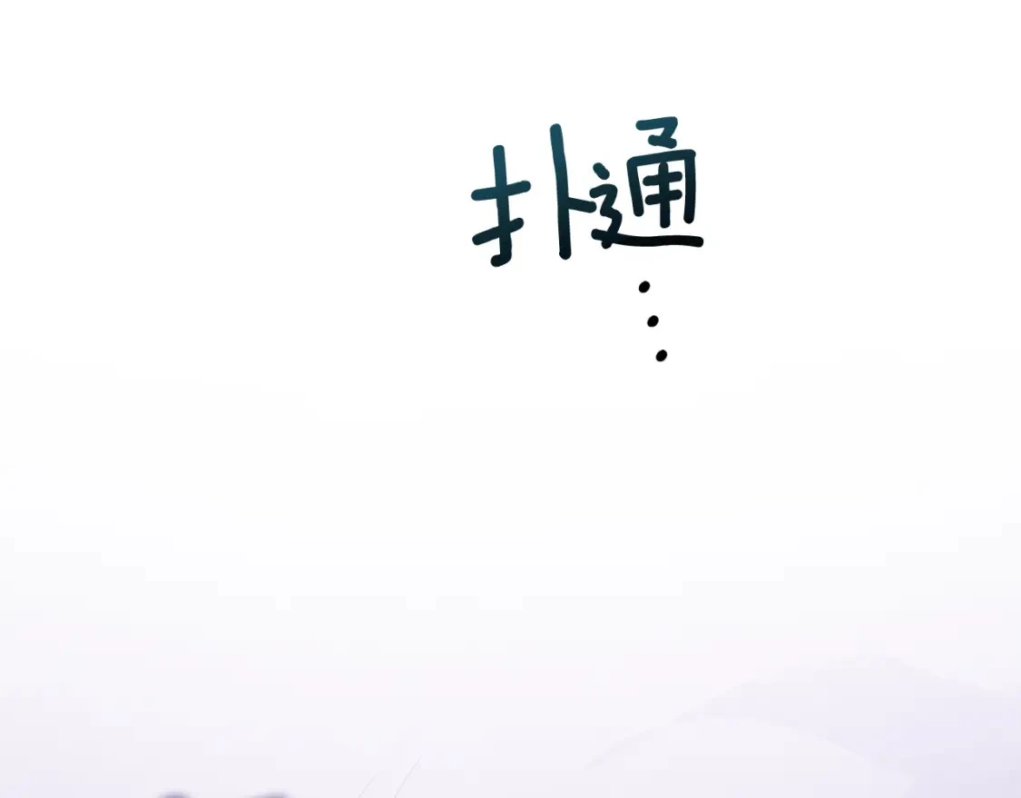 第73话 袭击事件的缘由 第205页