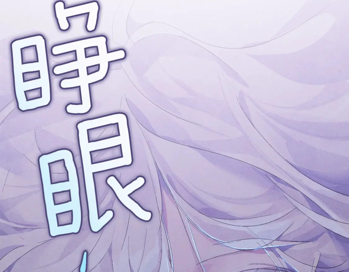 第73话 袭击事件的缘由 第206页