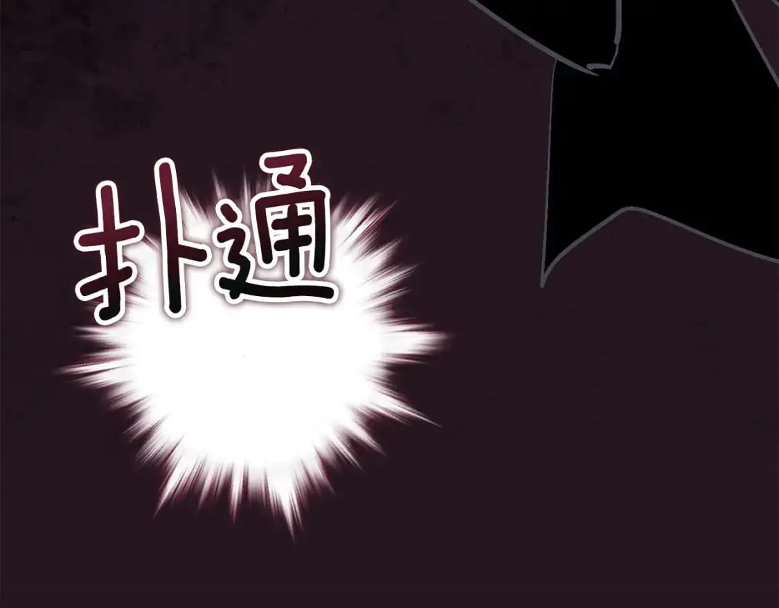 第73话 袭击事件的缘由 第209页