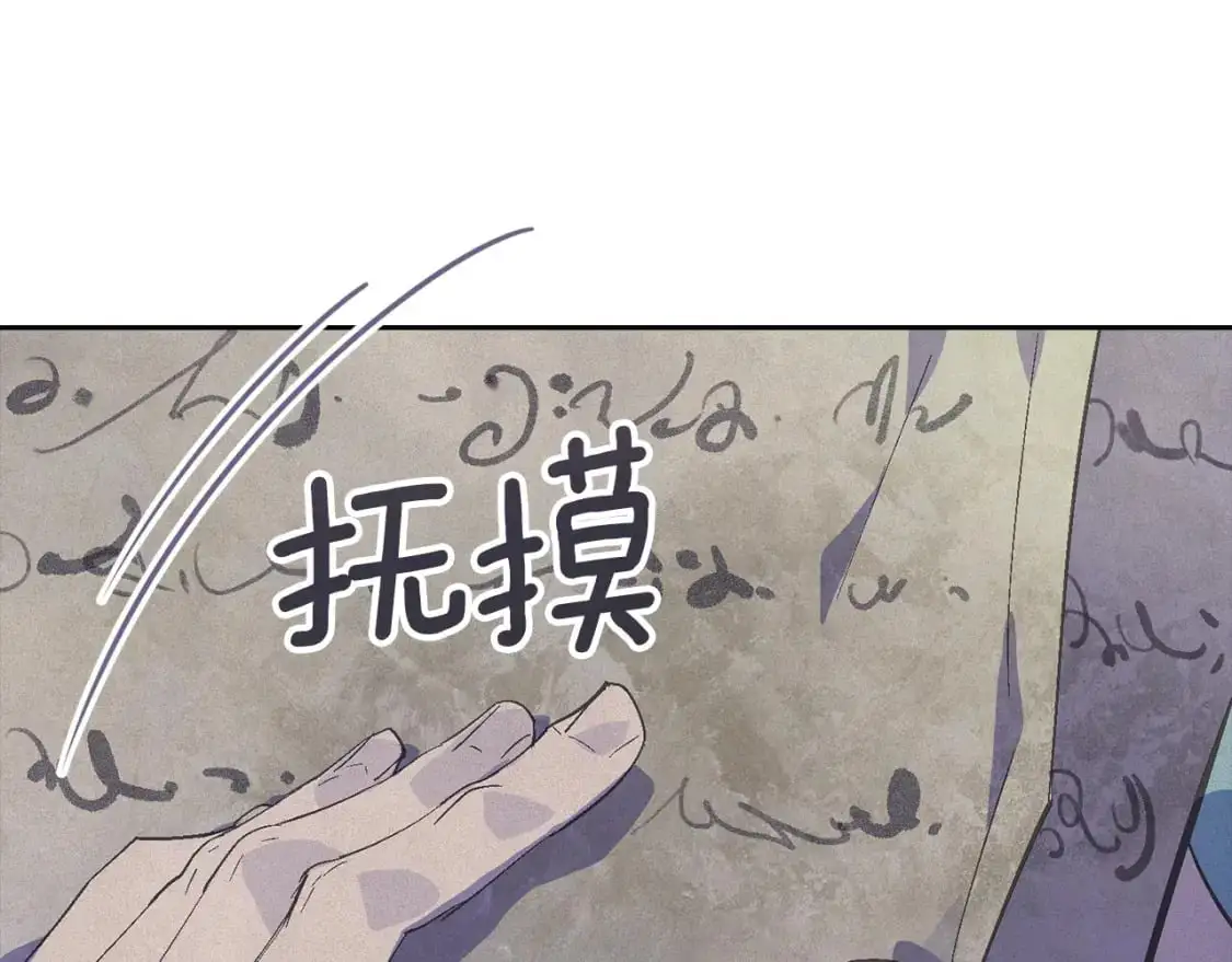 第72话 魔物的卵 第5页