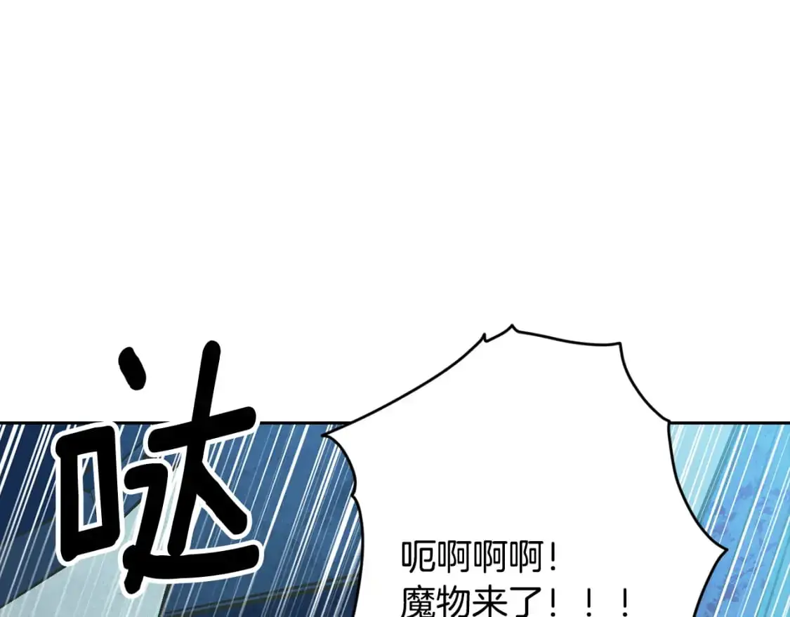 第72话 魔物的卵 第11页