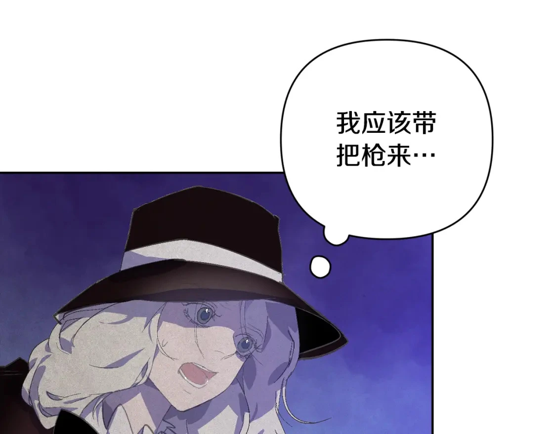 第72话 魔物的卵 第15页