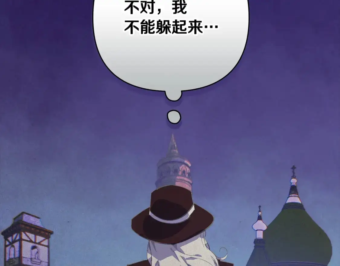 第72话 魔物的卵 第21页