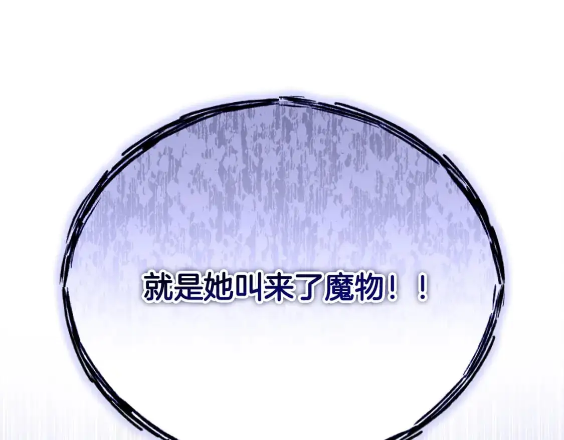 第72话 魔物的卵 第27页